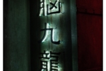 R0005000